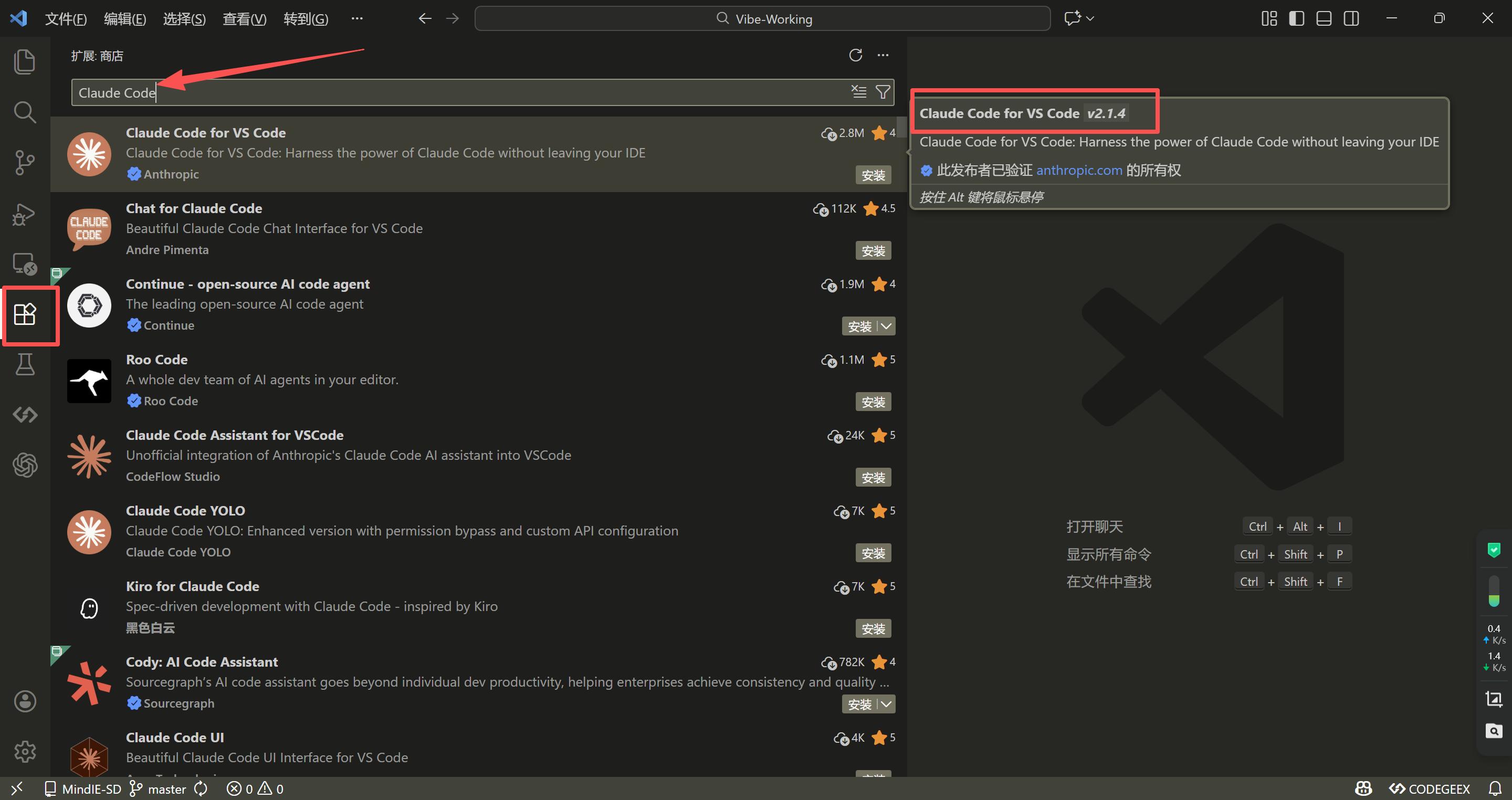 搜索并安装 Claude Code 插件