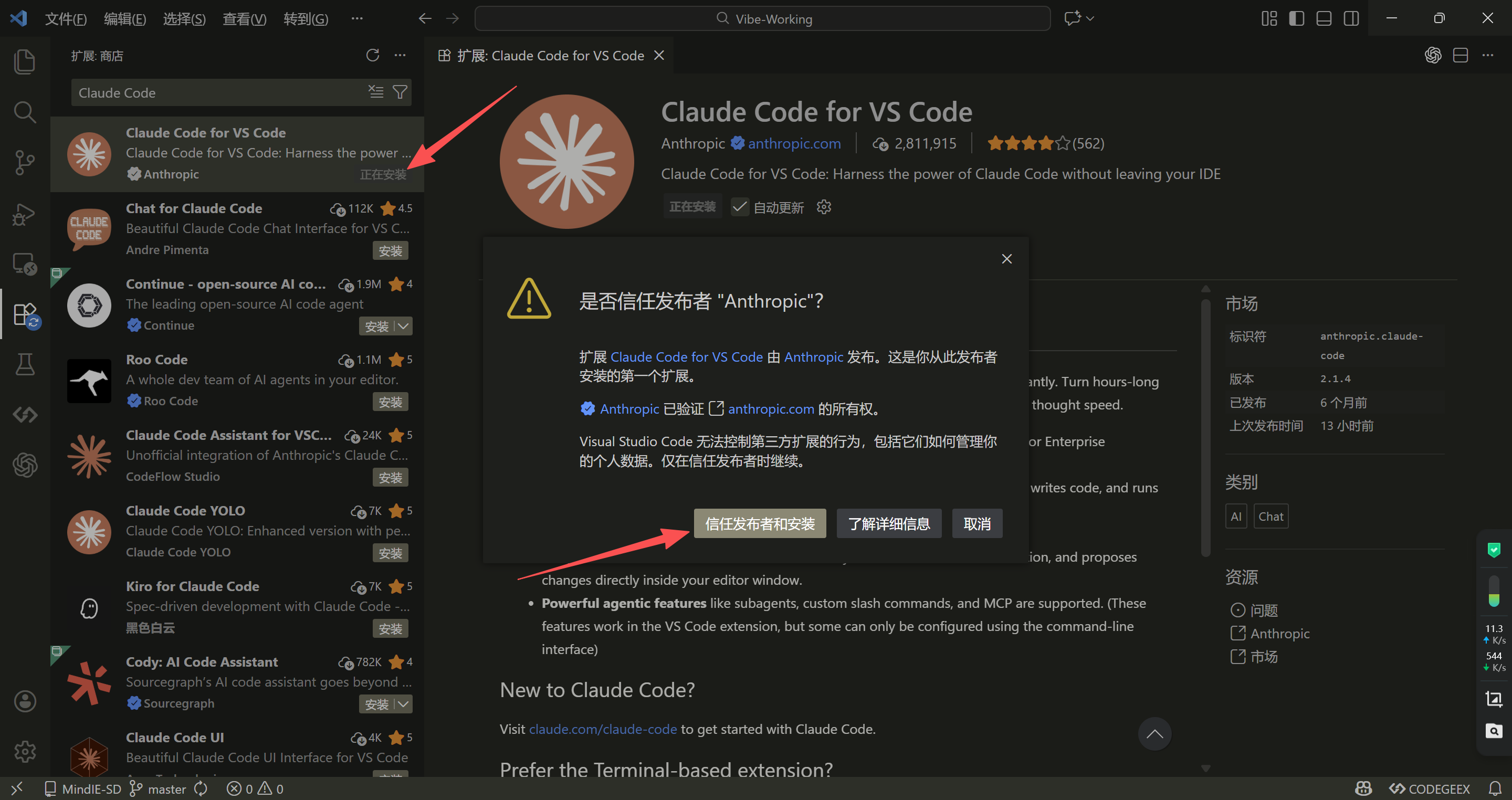 Claude Code 插件接入方式